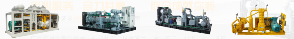 压缩机有什么用途？